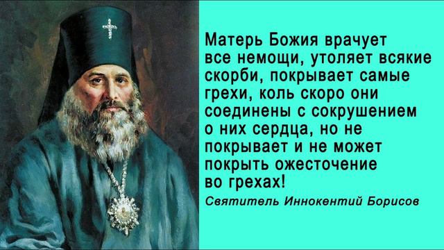 На реках Вавилонских, поучение 60 смотреть онлайн