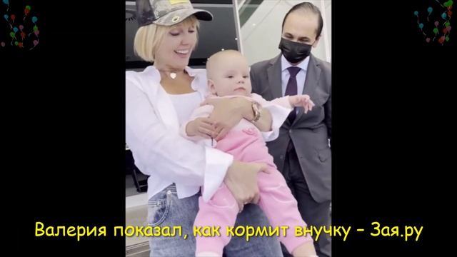 Певица Валерия устроила зажигательные танцы с внучкой. Новые видео 2021 смотреть онлайн