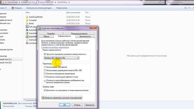 Настройка AutoHotkey для Windows Xp смотреть онлайн