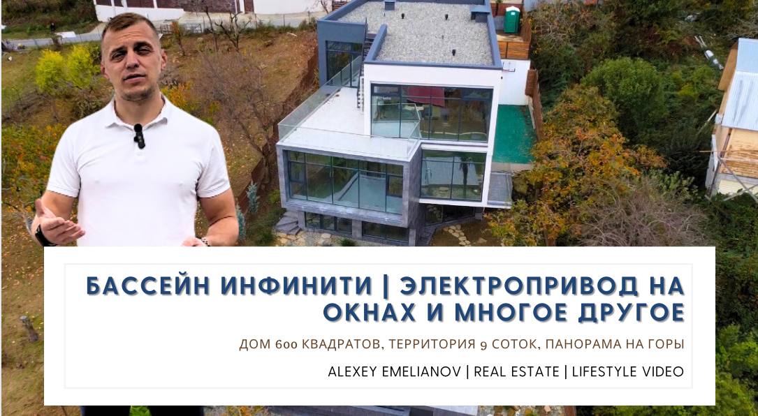 Дом 600 квадратов и бассейн - инфинити в подарок! смотреть онлайн