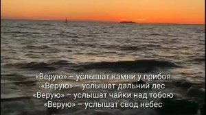 Верую - христианская песня  ( караоке) christians music, sing