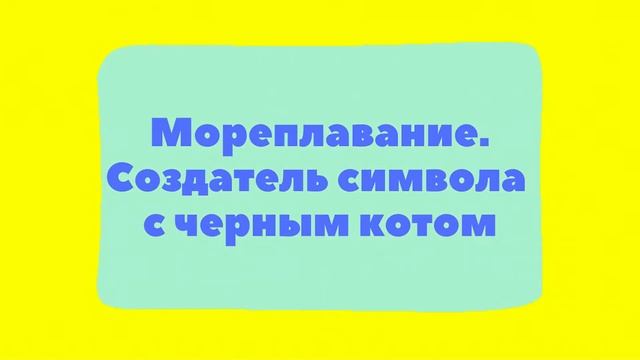 Что будет, если черный кот перебежал дорогу? Стоит ли верить приметам? смотреть онлайн
