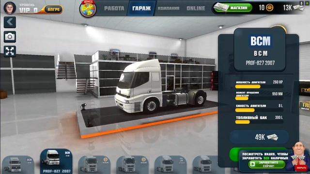 Truck Simulator Ultimate / Этого ЖДАЛИ ВСЕ! / Полный обзор смотреть онлайн