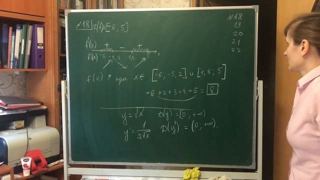 Изображен график производной, а вопрос к функции - разбор ошибок и вопросов смотреть онлайн