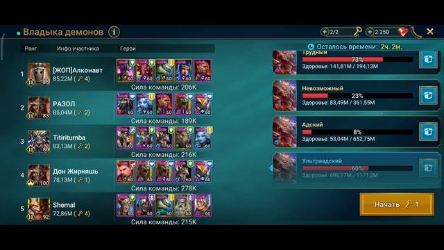 №26|Raid Shadow Legends|Аккаунт новичка|Как украсть щит у Стража магии? Подарок от Plarium на НГ смотреть онлайн