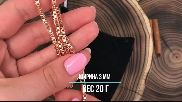 Цепочка Венецианская 54952 смотреть онлайн