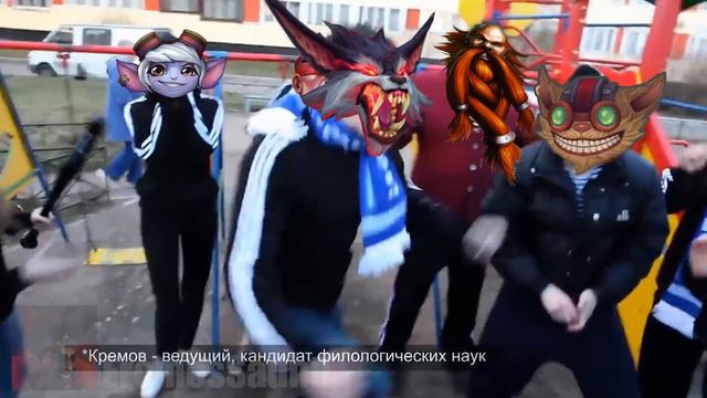 How russian play at League of Legends смотреть онлайн