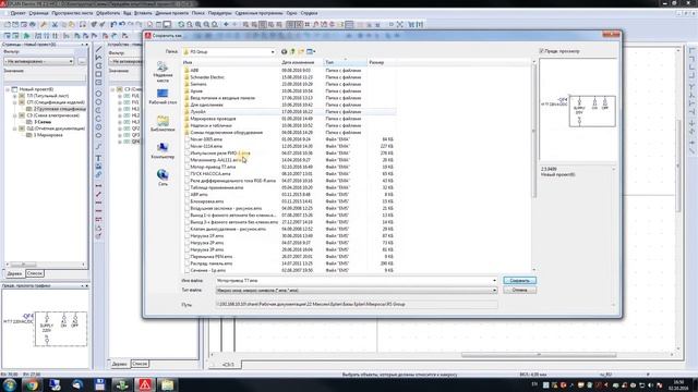 Eplan. 5. Макросы смотреть онлайн