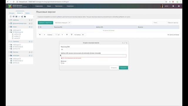 Мультиязычные сайты без контекстов смотреть онлайн