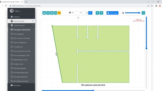 Стройка От А до Я