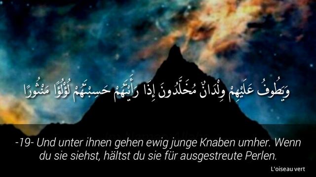 Sura al Insan ad Dahr Abu Hajar al Hadrami смотреть онлайн
