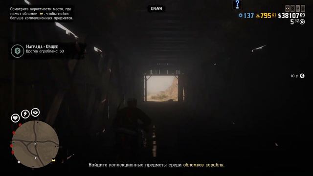 Red Dead Online. "Salvage / Обломки" смотреть онлайн