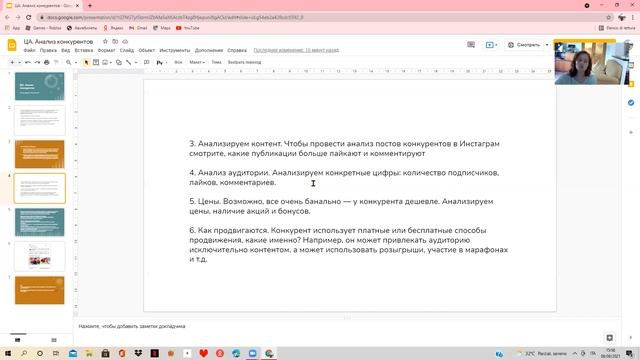 Целевая аудитория. Урок 6 смотреть онлайн