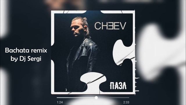 CHEEV - Пазл (Bachata remix by Dj Sergi) смотреть онлайн