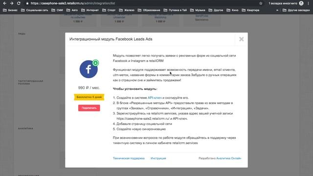 Что может crm система? Товарный бизнес. смотреть онлайн