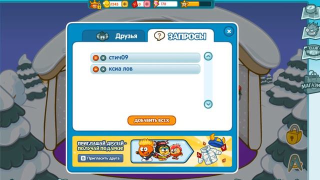 |Шарарам| Как получить много друзей? !БеЗ_чИтОв! смотреть онлайн