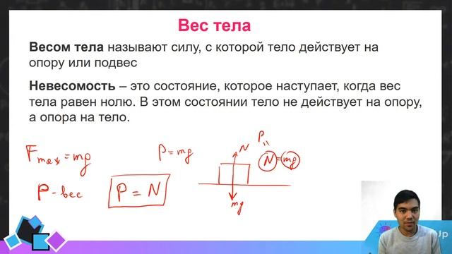 Динамика ( законы Ньютона ) смотреть онлайн