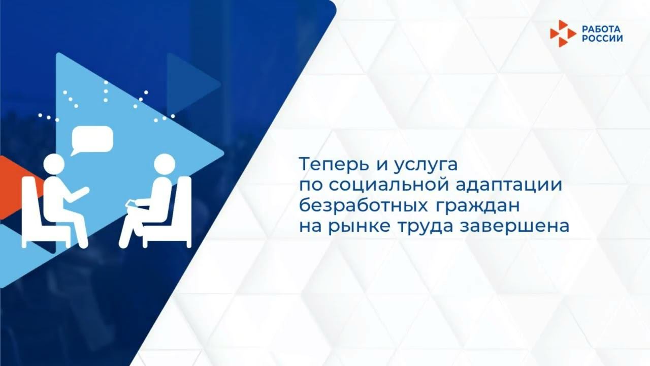 Различия в процессах оказания государственных услуг по психологической поддержке и социальной адапт. смотреть онлайн
