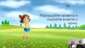 Занятия для учащихся с ОВЗ. Игровое развитие внимания.