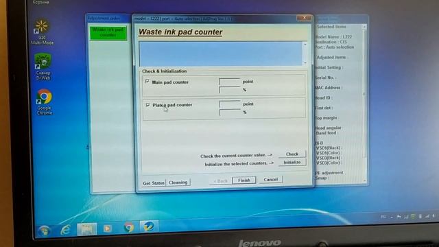 Сброс памперса МФУ EPSON L222 смотреть онлайн