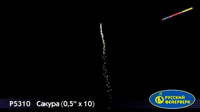 Сакура Р5310 смотреть онлайн