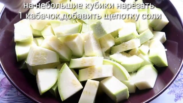 ЗАКУСКА ИЗ КАБАЧКОВ смотреть онлайн
