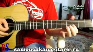 UFO_-_Belladonna.mp4 (кавер) Аккорды, Разбор песни на гитаре