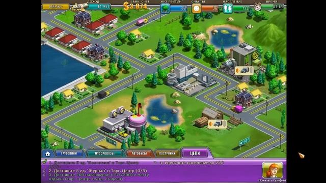 Прохождение Виртуальный город Нью-Йорк (1 из 10) смотреть онлайн