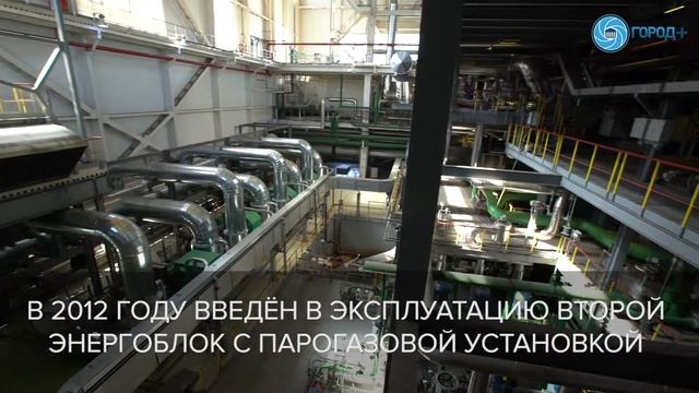 Правобережная ТЭЦ