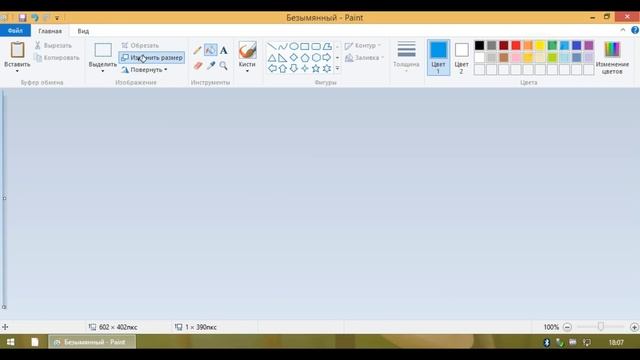 Как сделать градиент в Paint? смотреть онлайн