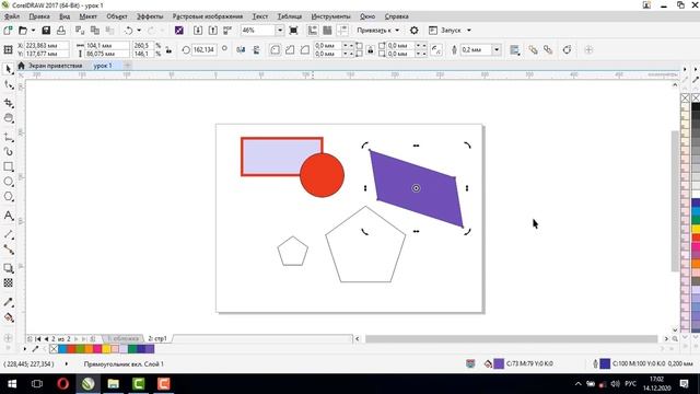 Трансформирование в CorelDRAW. Как трансформировать и менять форму объектов и фигур в Кореле смотреть онлайн