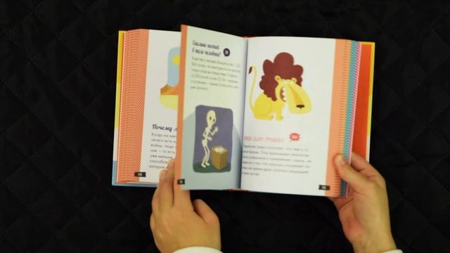 А почему небо голубое? 130 вопросов и ответов обо всём на свете смотреть онлайн