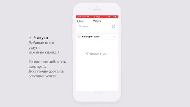 Внедрить CRM за 5 минут в приложении на iPhone смотреть онлайн