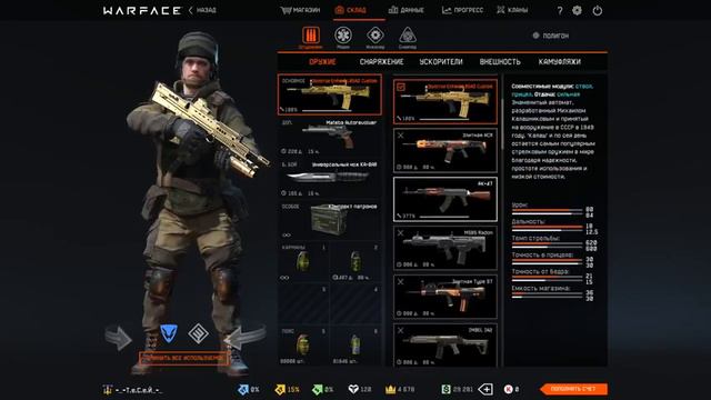 WARFACE. ПРОВЕРКА МАГАЗИН АККАУНТОВ! КАК Я ПОЛУЧИЛ ЗОЛОТОЙ Enfield L85A2 за 300 РУБЛЕЙ ! смотреть онлайн