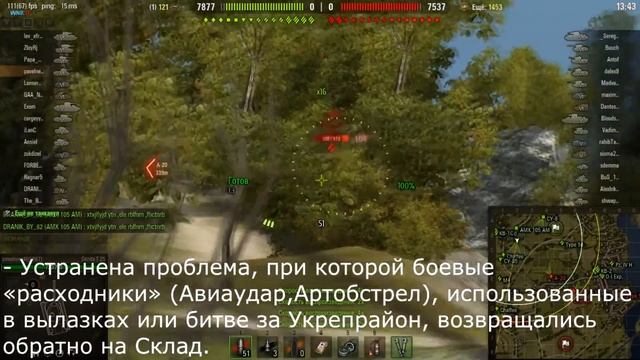 Халява в World of Tanks, в честь (Дня рождения Wold of Tanks).А также изменения в патче 0.9.15.1.1 смотреть онлайн