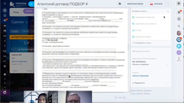 ? CRM для агентств недвижимости Битрикс24 смотреть онлайн