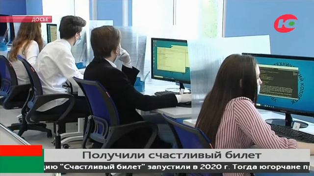 Югорские студенты вытянули «Счастливый билет» смотреть онлайн