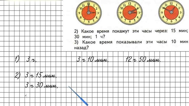Страница 107 Задание 6 – Математика 2 класс (Моро) Часть 2 смотреть онлайн