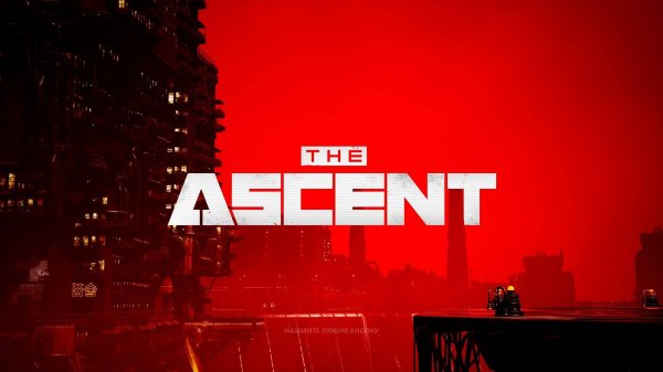 ASCENT ище