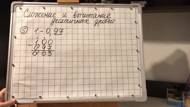 6 класс. Сложение и вычитание десятичных дробей. смотреть онлайн