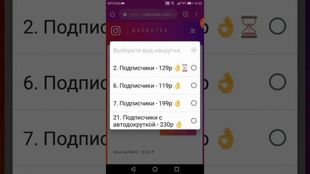 Накрутка инстаграм смотреть онлайн