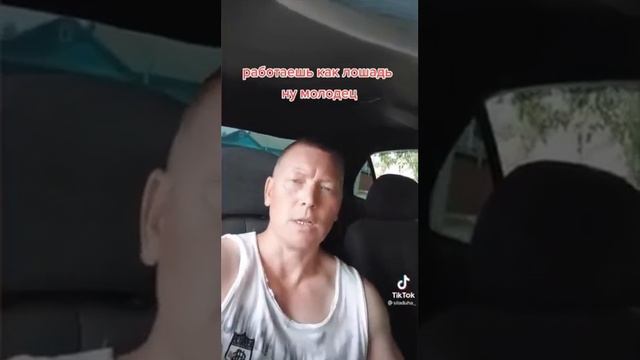 Мужик Дело говорит, а так оно и есть работаешь годами а потом в итоге один остаëшься! смотреть онлайн
