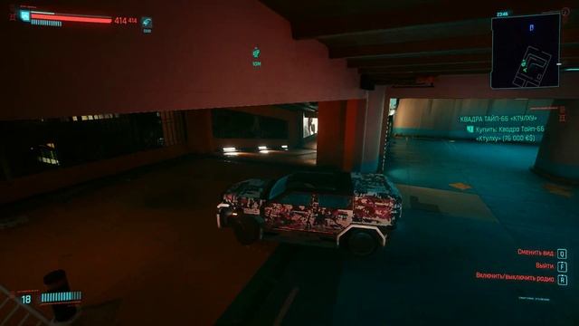 Cyberpunk 2077 Медитация смотреть онлайн