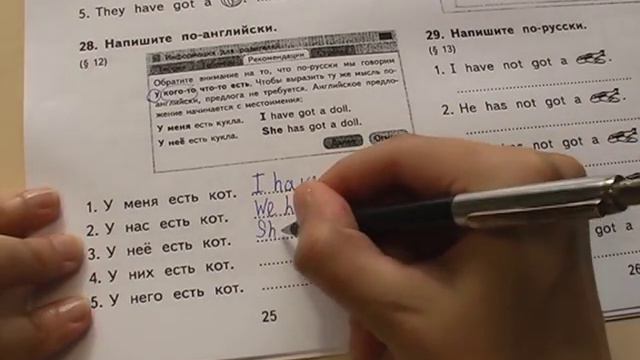 2 класс, 28 упражнение смотреть онлайн