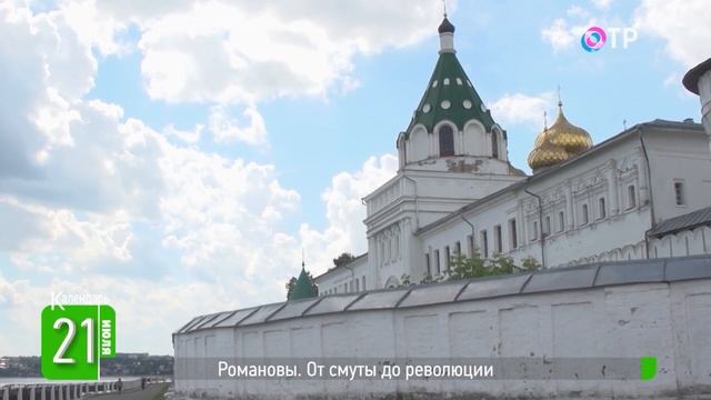 Романовы | От смуты до революции смотреть онлайн