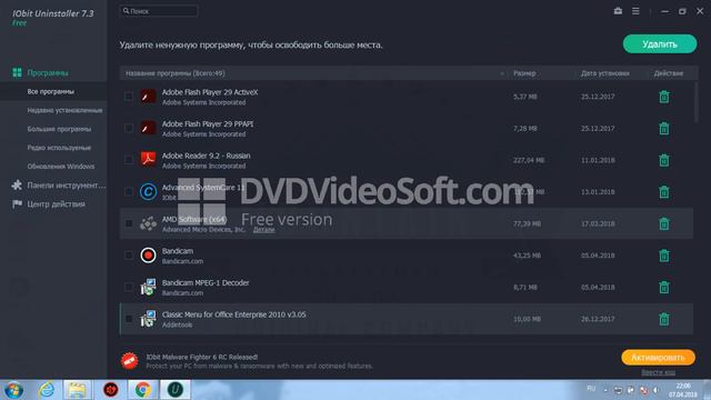Iobit uninstaller лучшая программа по удалению ненужных файлов смотреть онлайн
