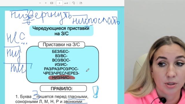 ОГЭ.  Русский язык. Приставки на з-,с-.