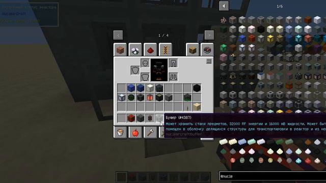 Активное охлаждение ядерного реактора в Nuclear Craft 1.12.2! Гайд #11 смотреть онлайн
