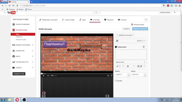Как добавить аннотации в видео на YouTube. смотреть онлайн