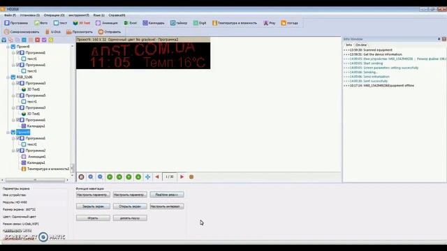 Программа HD 2016 Видеоурок Обучение работе с бегущей строкой смотреть онлайн